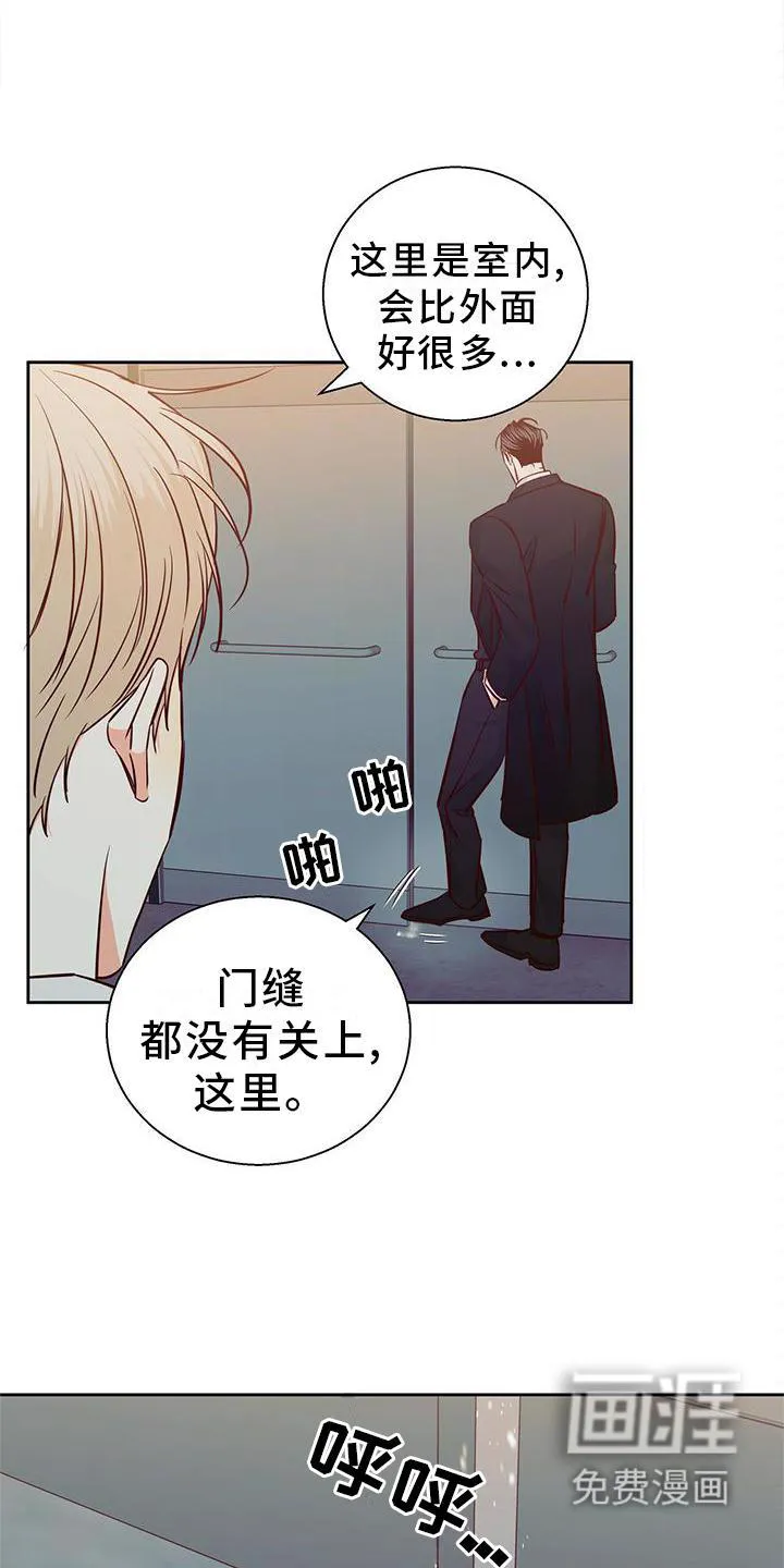 危险便利店漫画无遮挡漫画,第127章：【第三季】心口不一8图