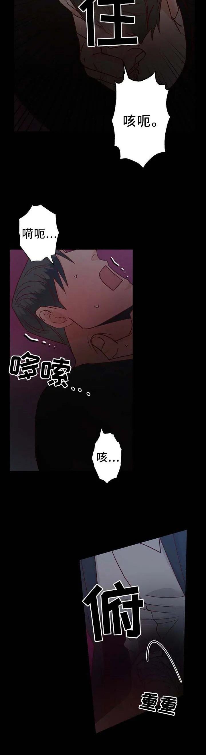 危险便利店名字漫画,第77章：【第二季】信心13图