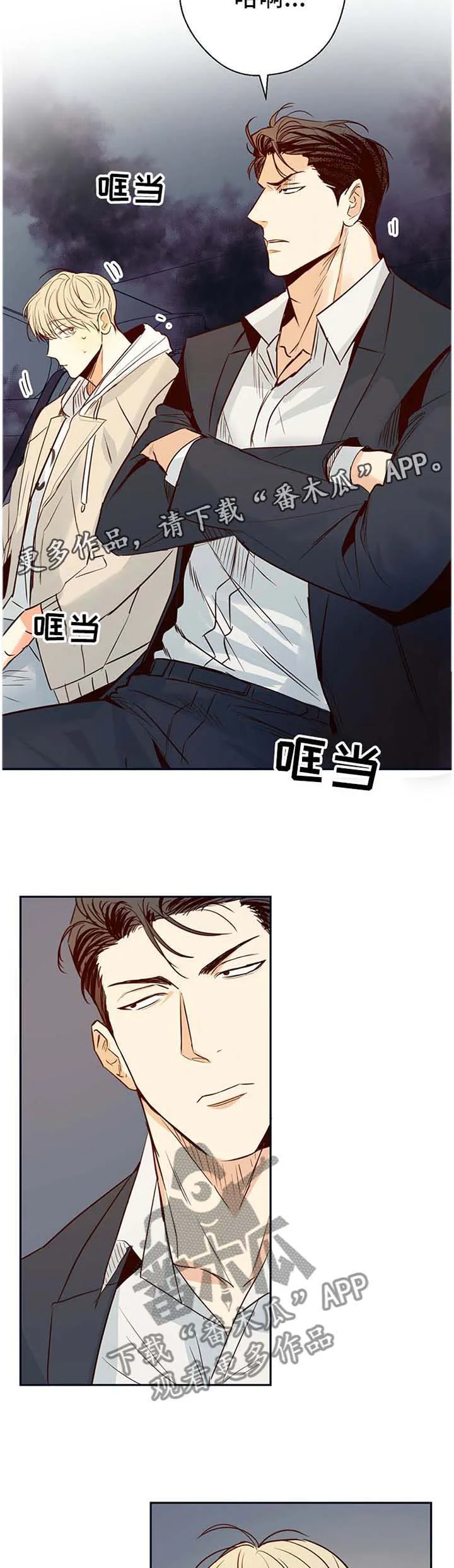危险便利店漫画英语漫画,第22章：温柔7图