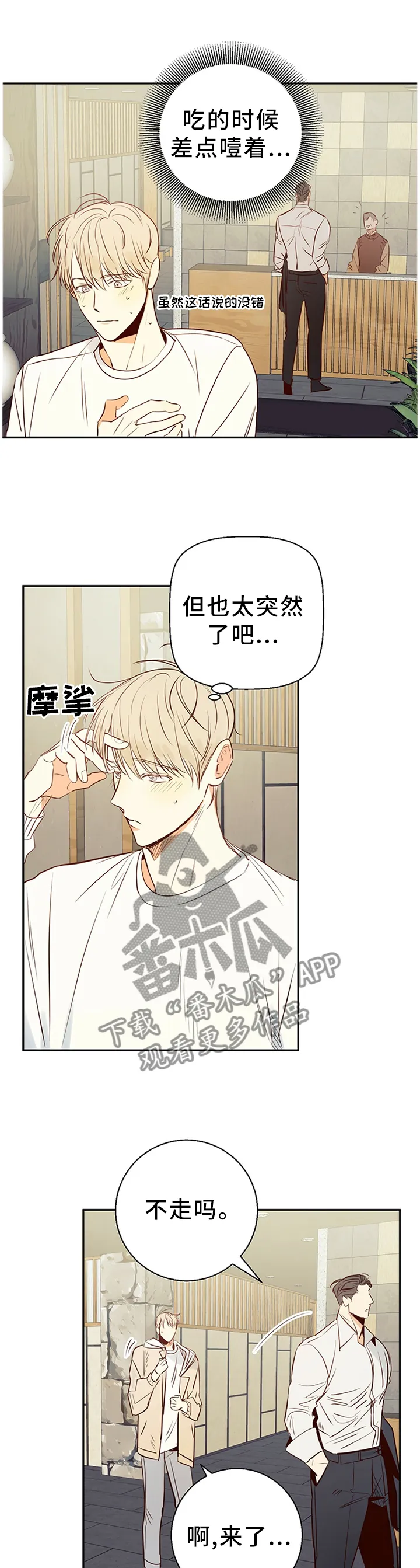 危险便利店漫画免费下拉式漫画,第25章：绝对不会忘记1图