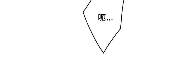 危险便利店 免费漫画漫画,第129章：【第三季】不可以22图