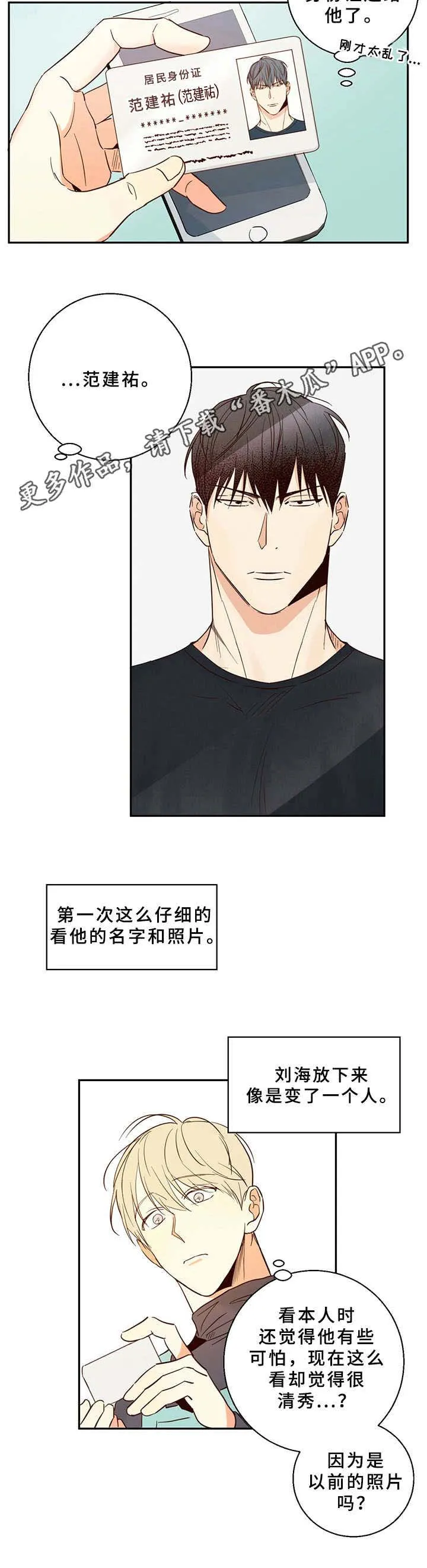 危险便利店漫画免费阅读无删减漫画,第6章：挑衅12图