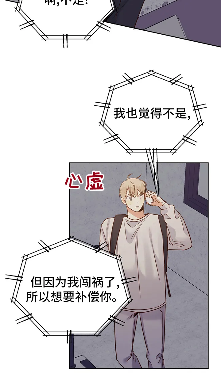 危险便利店漫画免费下拉式漫画,第91章：【第二季】无聊24图