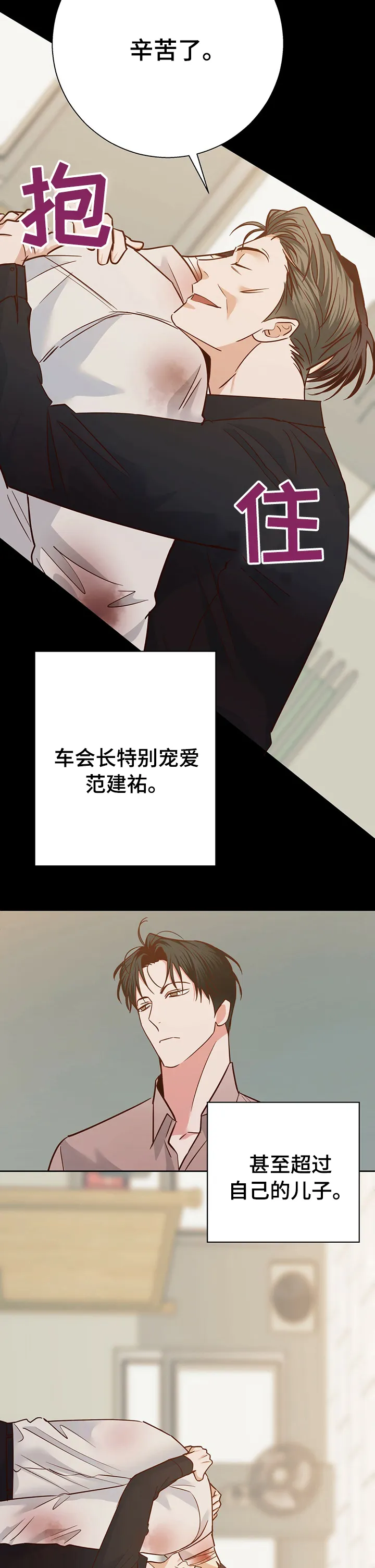 危险便利店漫画免费下拉式漫画,第74章：【第二季】好久不见9图