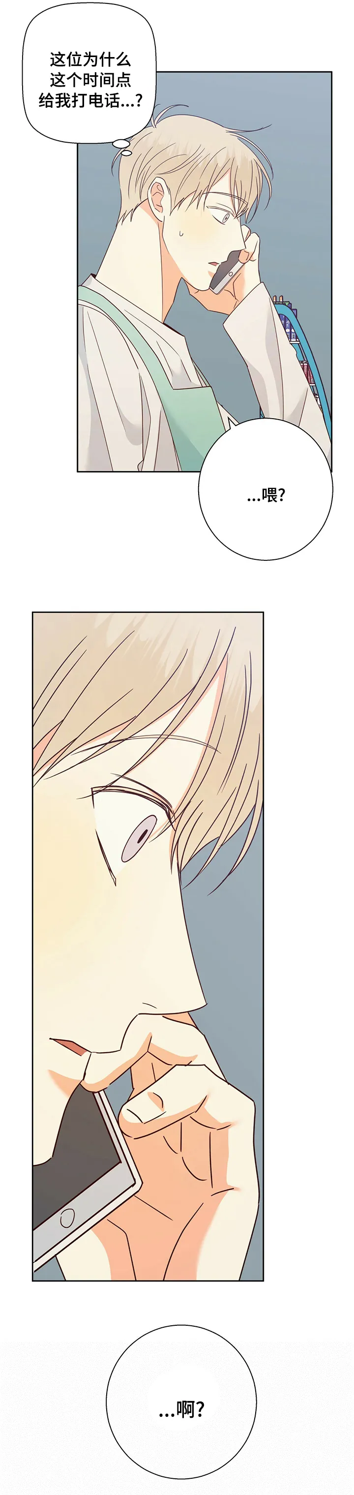 危险便利店漫画免费下拉式漫画,第80章：【第二季】处境4图