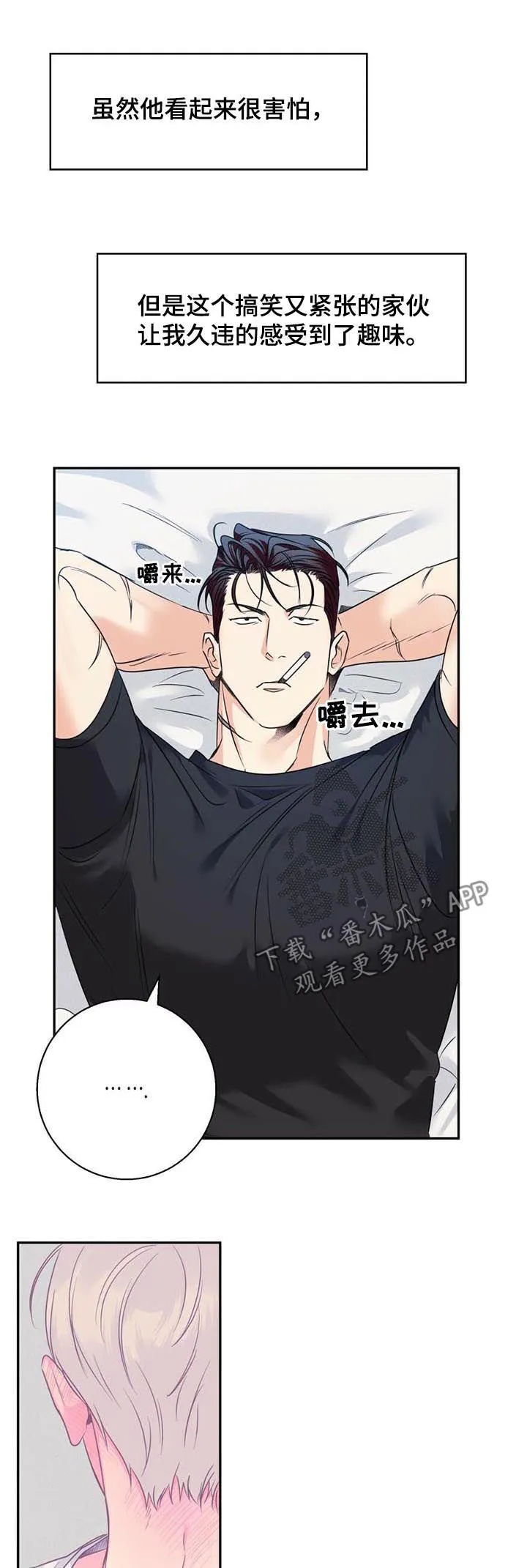 危险便利店漫画英语漫画,第39章：【第二季】更难的问题5图