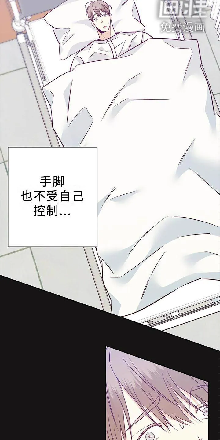 危险便利店漫画免费下拉式漫画,第134章：【第三季】选择2图