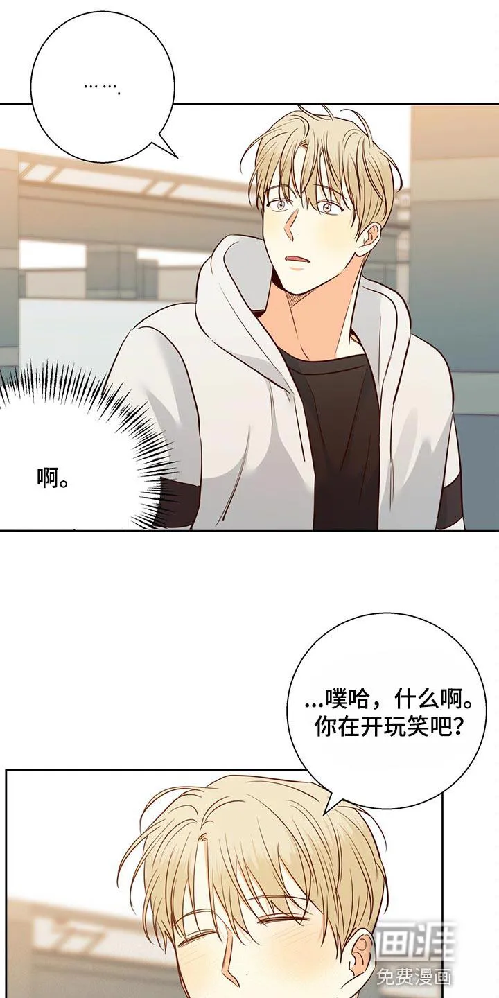 危险便利店漫画漫画,第114章：【第三季】利息2图