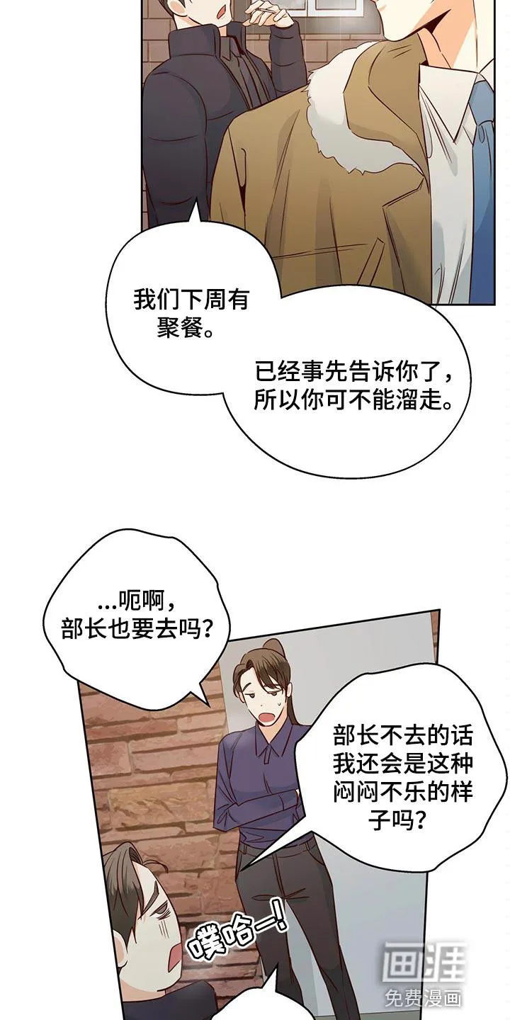 危险便利店漫画版漫画,第102章：【第三季】无法忘记的某人5图