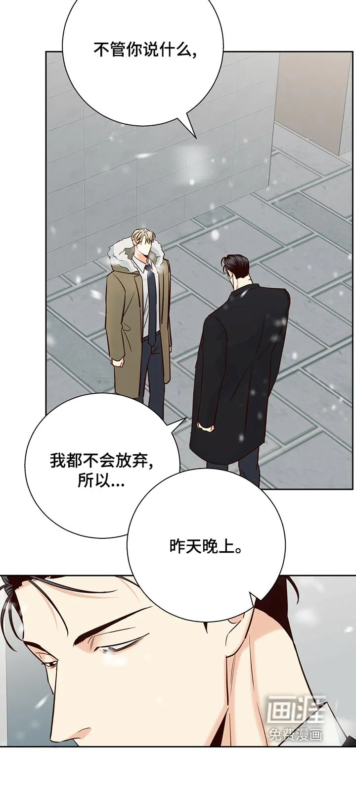 危险便利店漫画漫画,第137章：【第三季】知道一切的权力15图