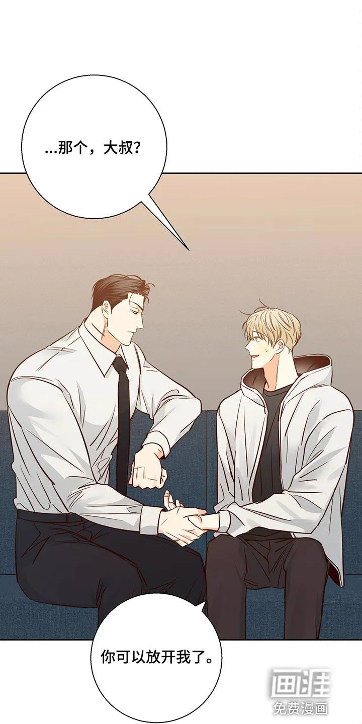 危险便利店漫画无遮挡漫画,第116章：【第三季】握着手12图