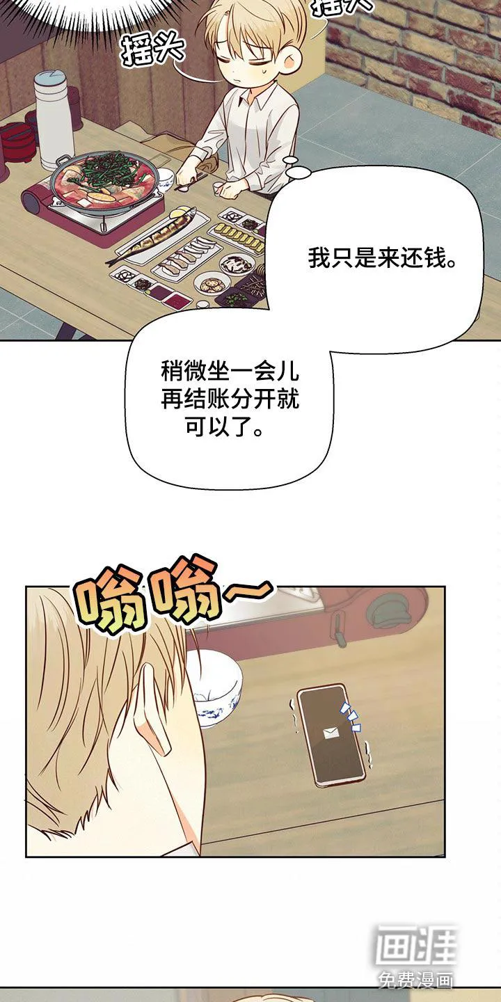 危险便利店漫画无遮挡漫画,第111章：【第三季】把时间空出来12图