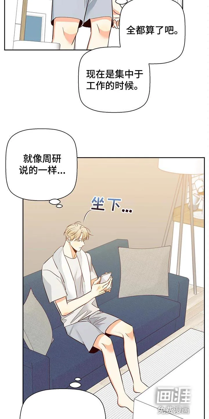 危险便利店漫画免费观看25章漫画,第107章：【第三季】不应该多此一举7图