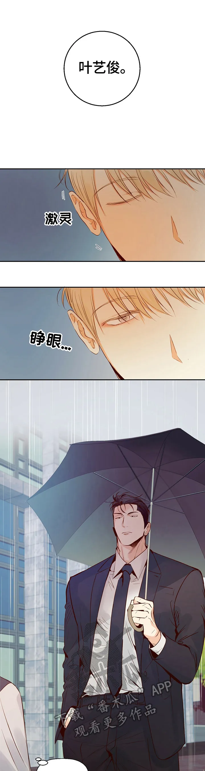 危险便利店剧情漫画,第32章：约定好8图