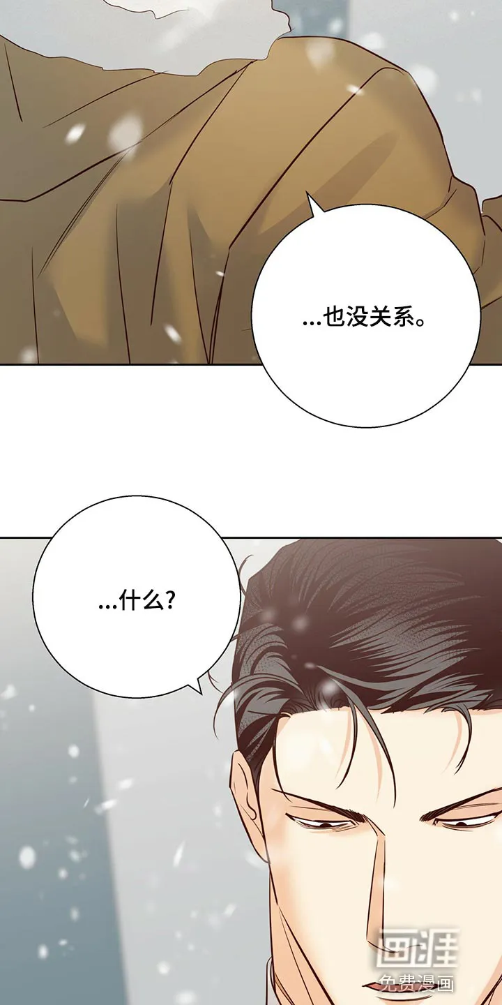 危险便利店漫画无遮挡漫画,第138章：【第三季】和我恋爱吧4图