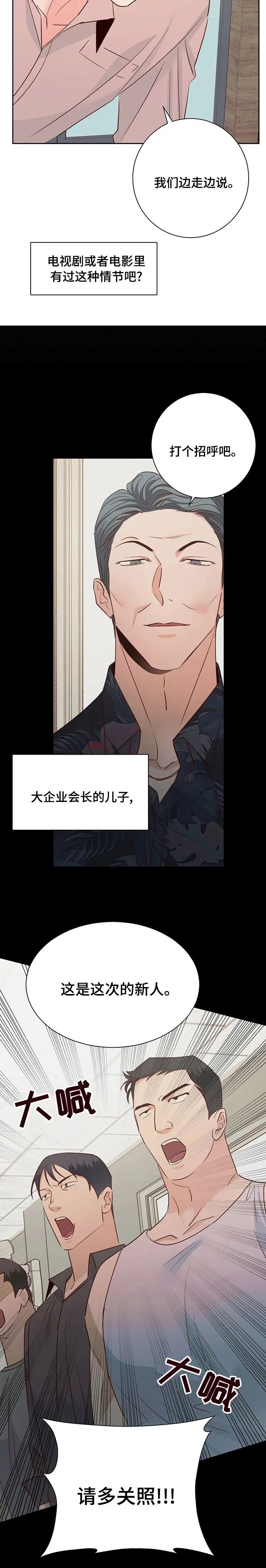危险便利店漫画无遮挡漫画,第71章：【第二季】一天不落22图