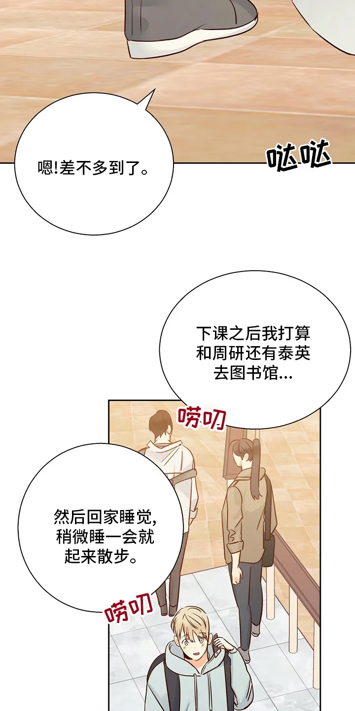 危险便利店漫画免费下拉式漫画,第91章：【第二季】无聊6图