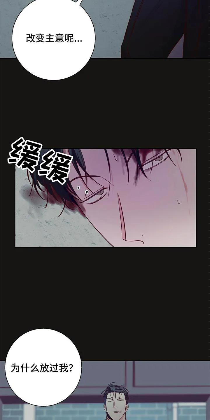 危险便利店漫画英语漫画,第121章：【第三季】原谅7图
