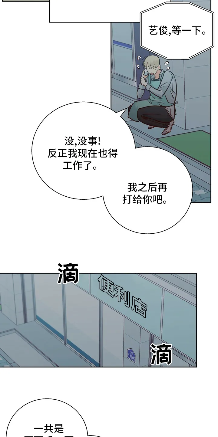 危险便利店漫画免费下拉式漫画,第91章：【第二季】无聊10图