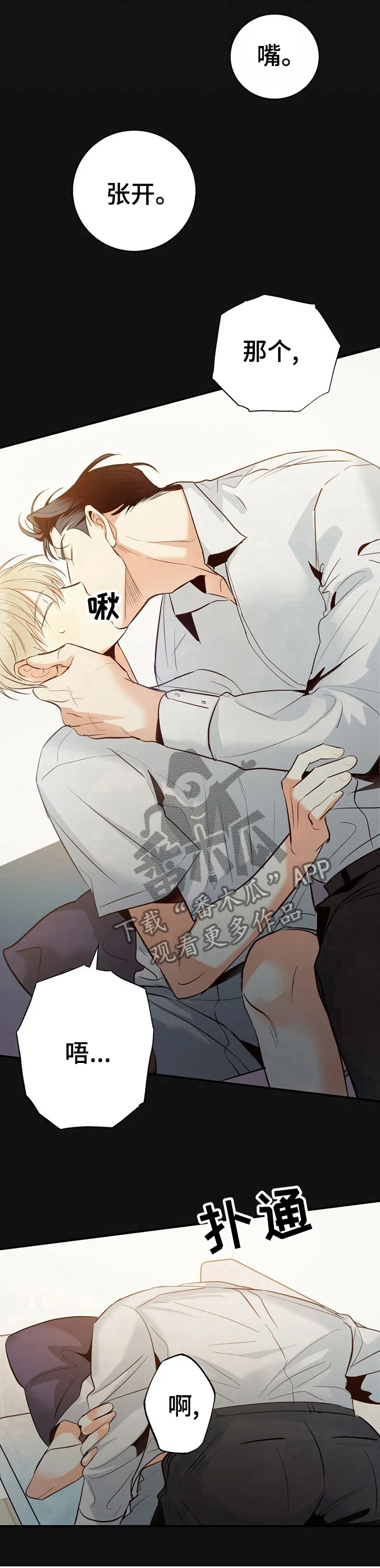 危险便利店漫画免费下拉式漫画,第43章：【第二季】发烧了吗1图