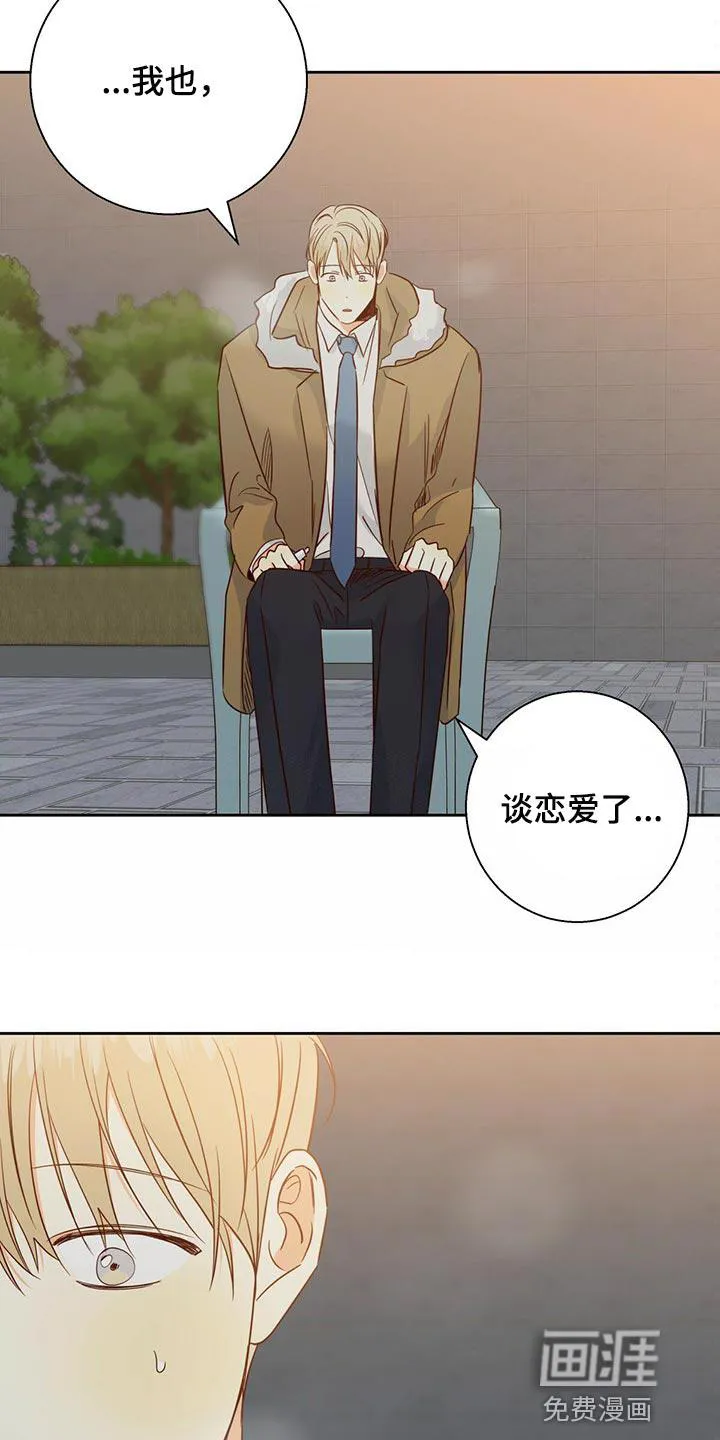 危险便利店漫画免费下拉式漫画,第109章：【第三季】我们聊聊吧21图