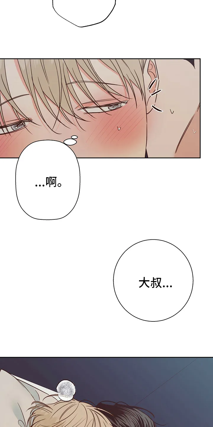 危险便利店漫画英语漫画,第87章：【第二季】激动8图