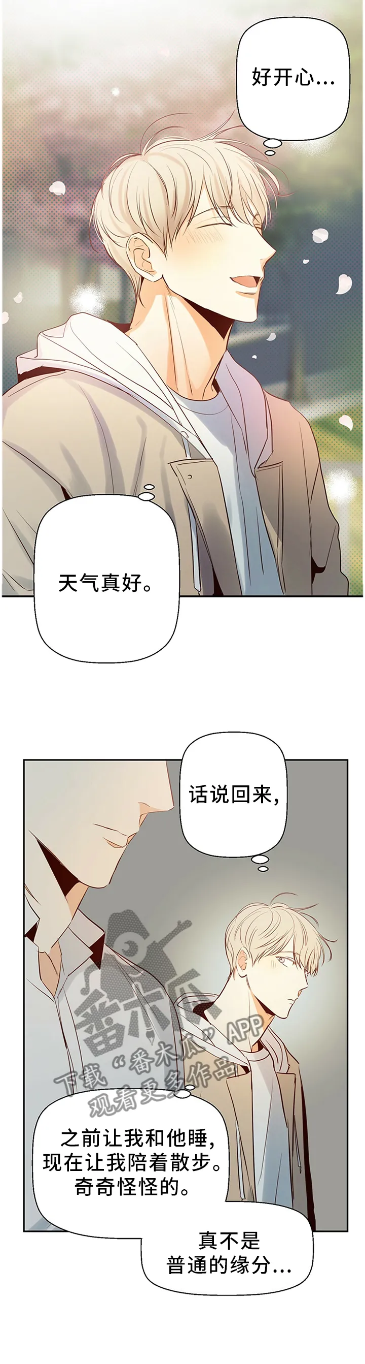 危险便利店漫画免费下拉式漫画,第25章：绝对不会忘记4图