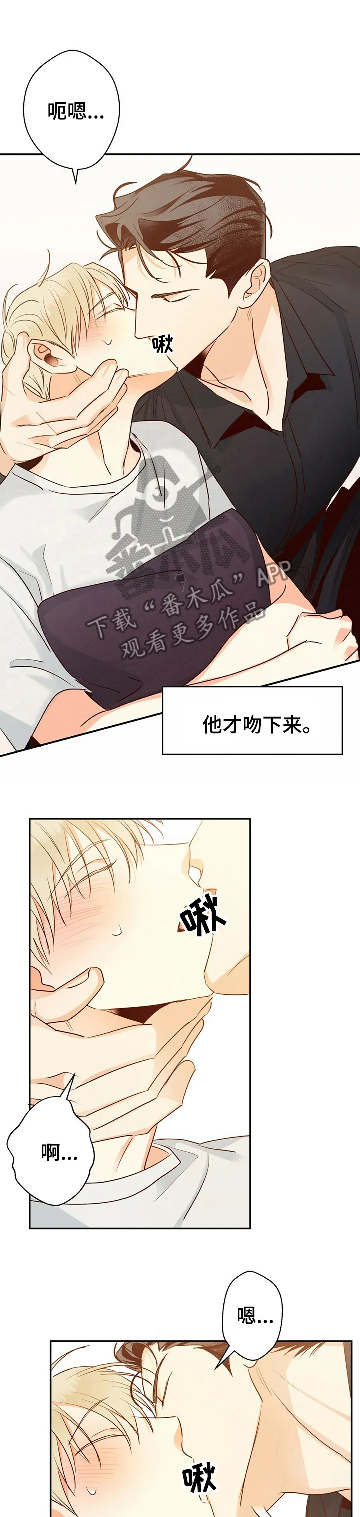 危险便利店漫画免费观看25章漫画,第47章：【第二季】不该是这样7图