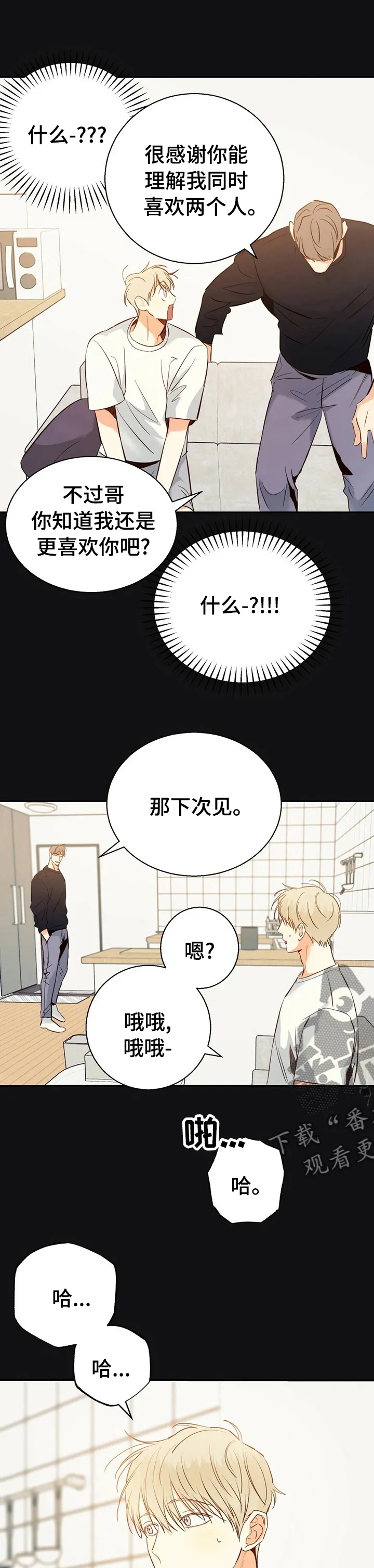危险便利店漫画免费下拉式漫画,第42章：【第二季】这是梦吧6图