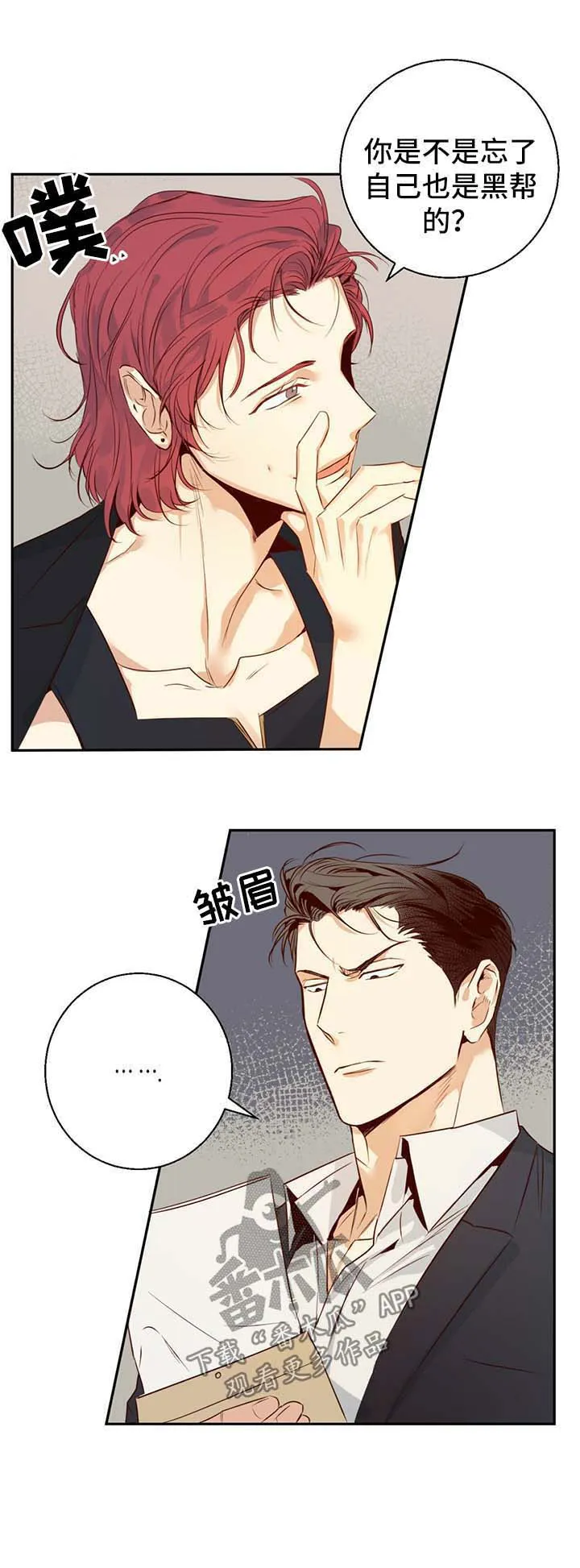 危险便利店 免费漫画漫画,第27章：是特别的12图