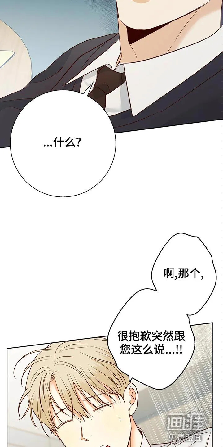 危险便利店18话漫画,第135章：【第三季】分手吧10图