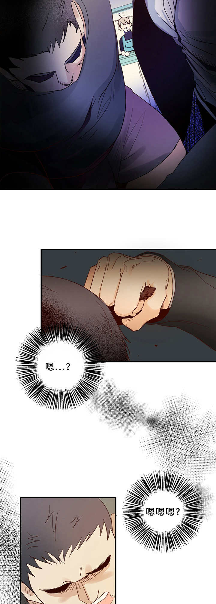 危险便利店漫画免费阅读无删减漫画,第6章：挑衅5图