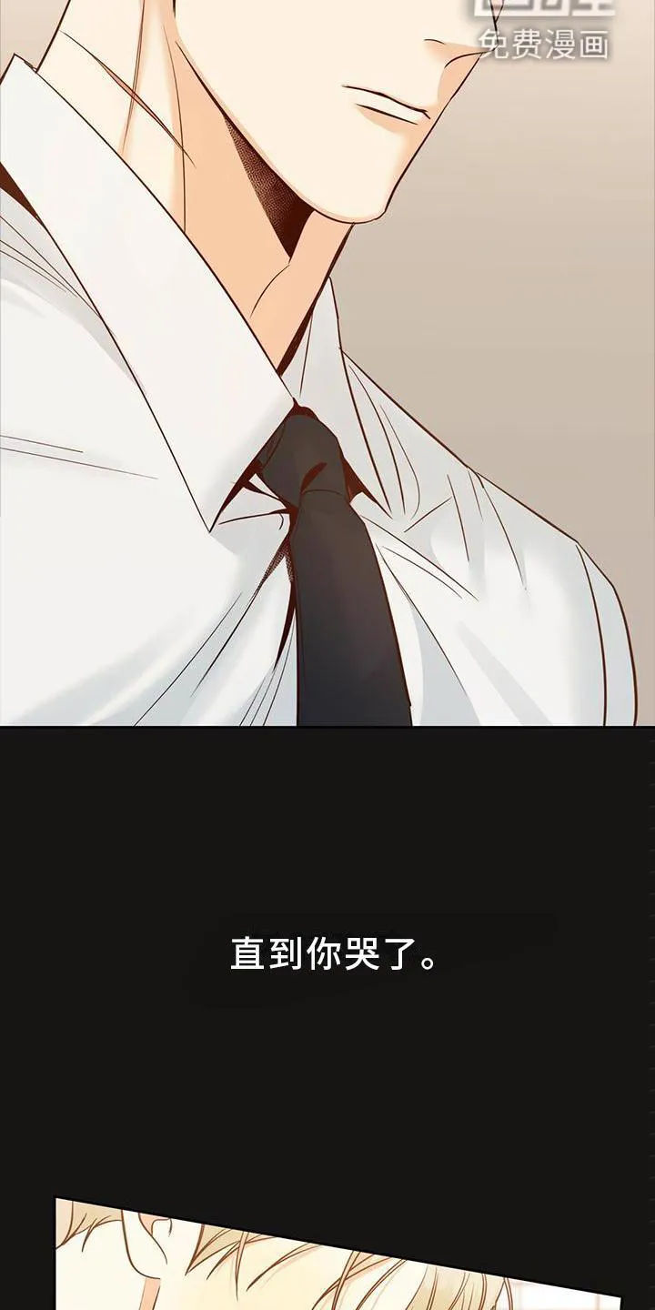 危险便利店漫画英语漫画,第124章：【第三季】回归15图