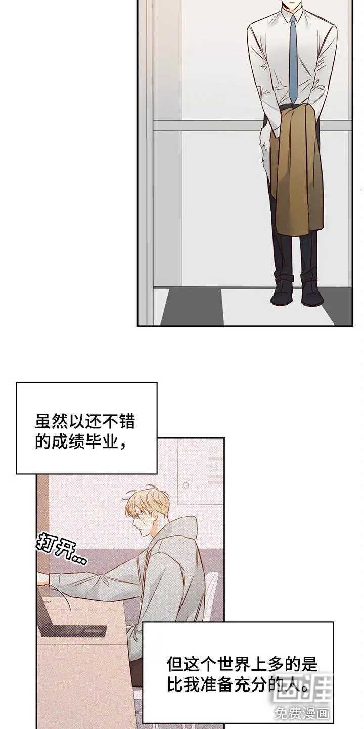 危险便利店漫画版漫画,第102章：【第三季】无法忘记的某人8图