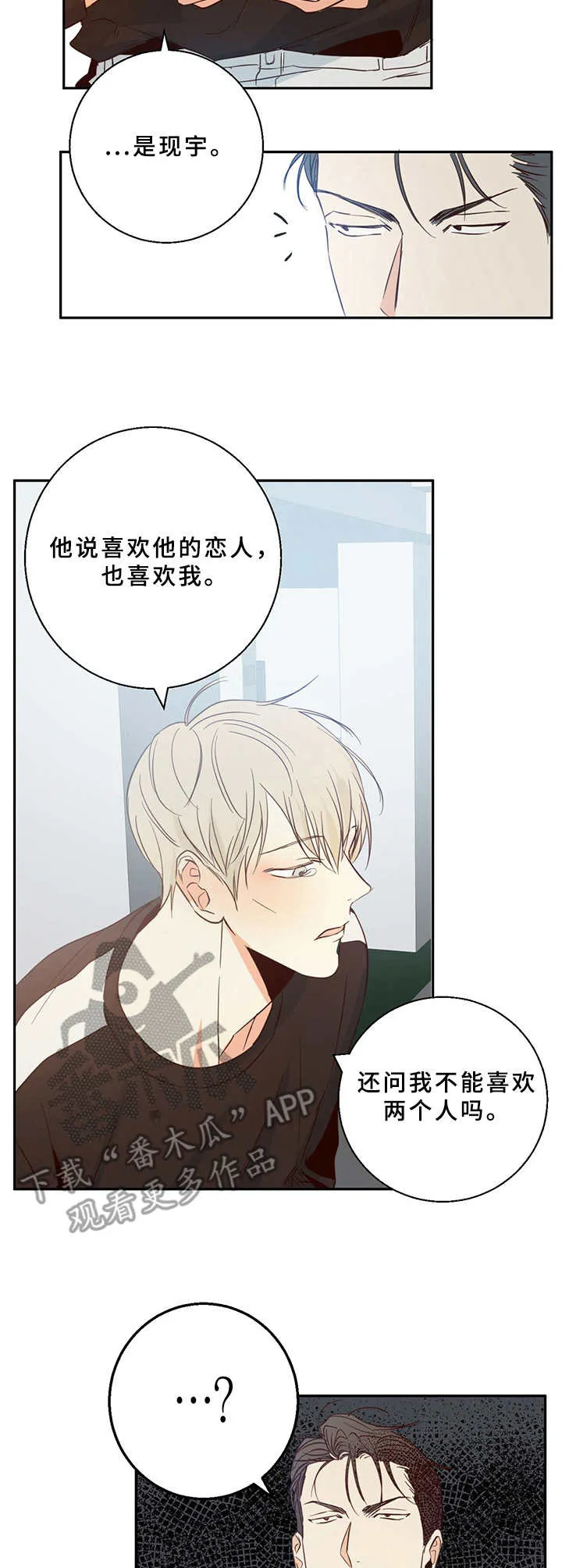 危险便利店漫画免费下拉式漫画,第13章： 哭泣11图