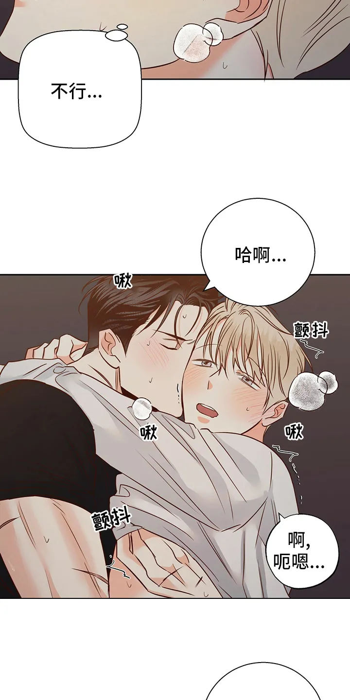 危险便利店名字漫画,第89章：【第二季】还是我来吧17图