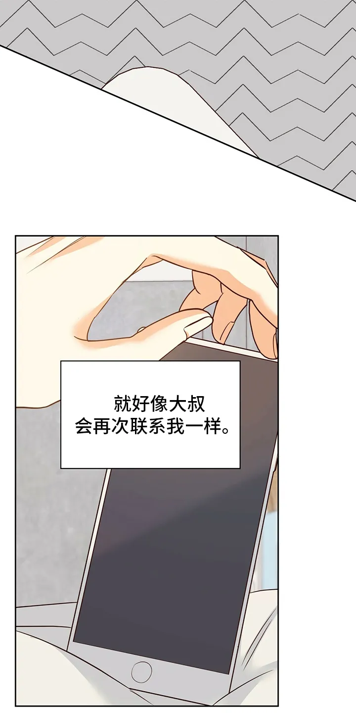 危险便利店漫画英语漫画,第96章：【第二季完结】消失15图