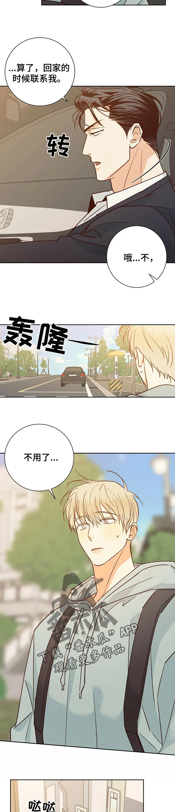危险便利店漫画免费下拉式漫画,第63章：【第二季】花10图