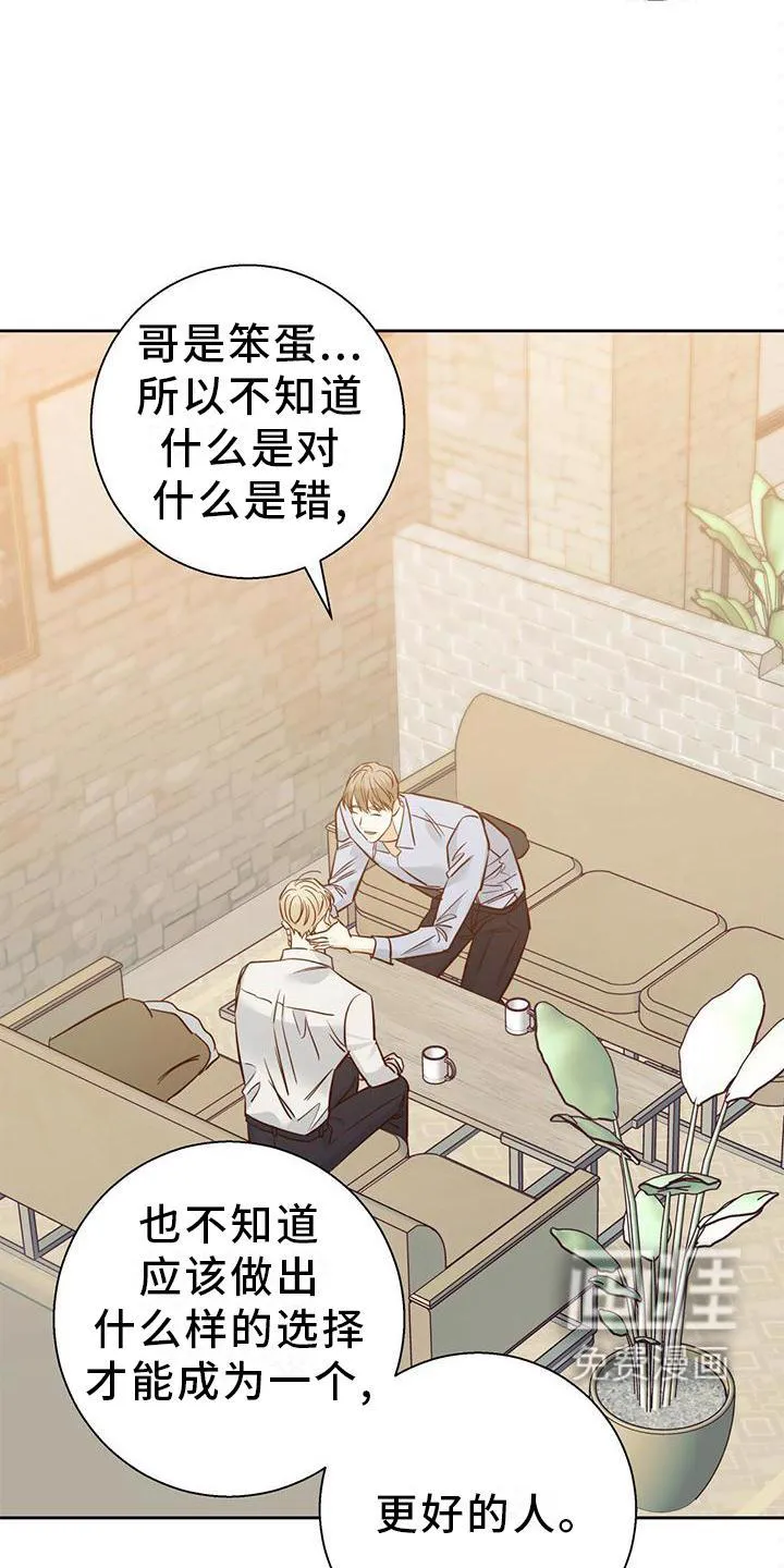 危险便利店漫画免费下拉式漫画,第134章：【第三季】选择19图