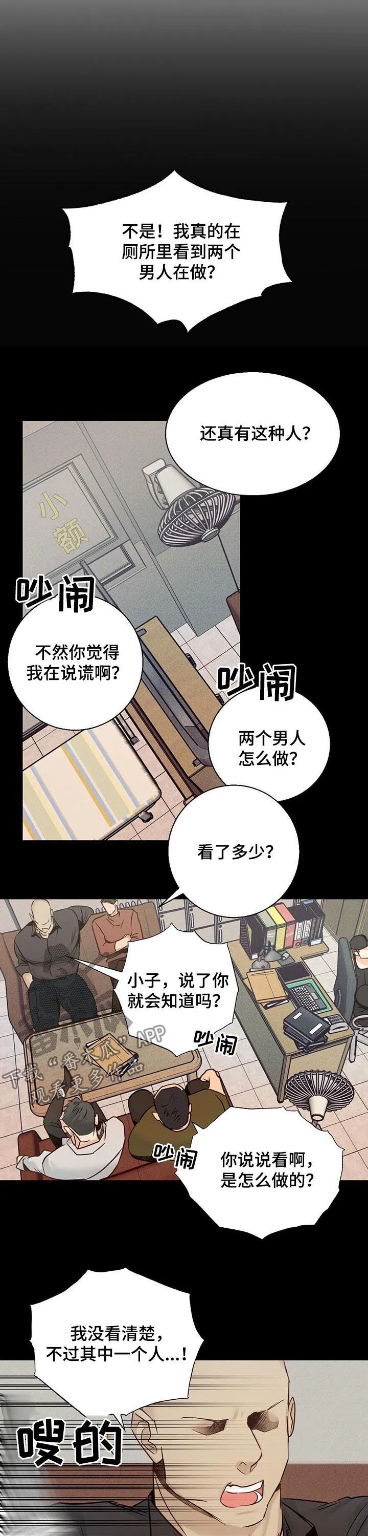 危险便利店漫画免费下拉式漫画,第40章：【第二季】试一次8图