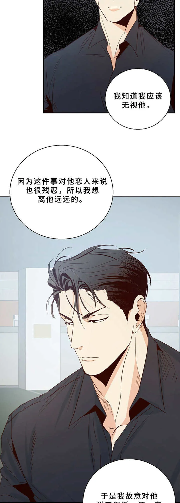 危险便利店漫画免费下拉式漫画,第13章： 哭泣12图