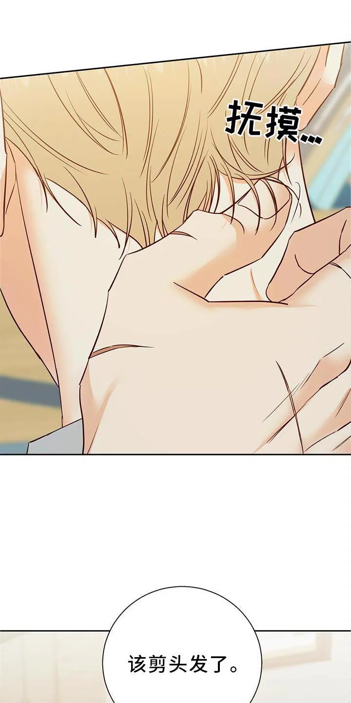 危险便利店漫画漫画,第128章：【第三季】我帮你9图
