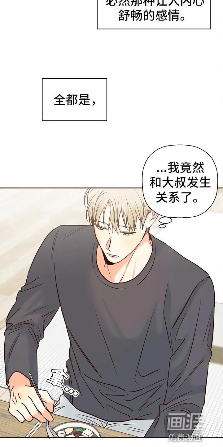 危险便利店漫画漫画,第120章：【第三季】狡辩的故事4图