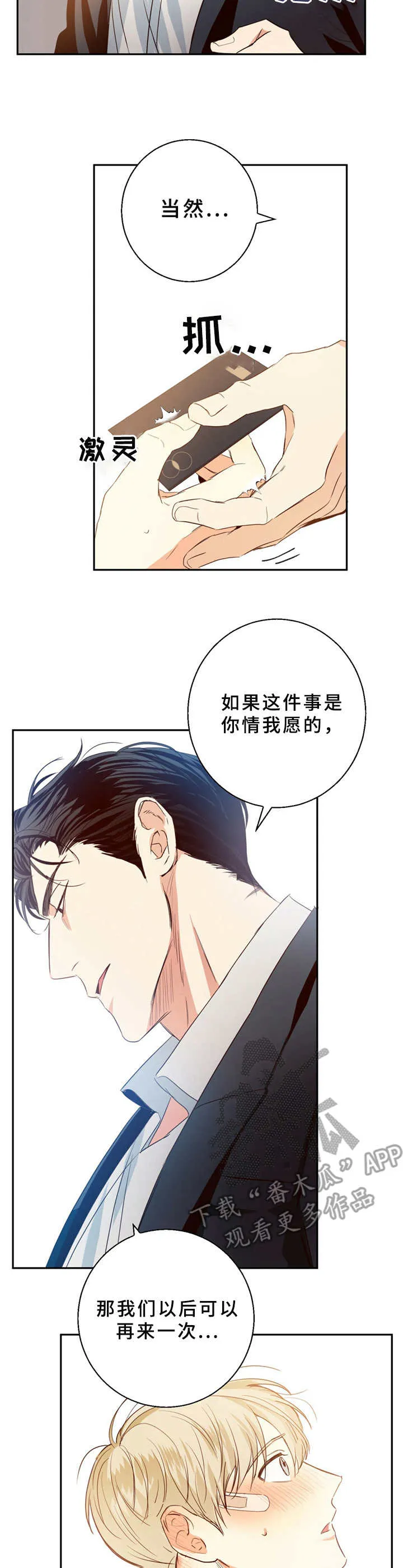危险便利店漫画英语漫画,第18章：尴尬9图