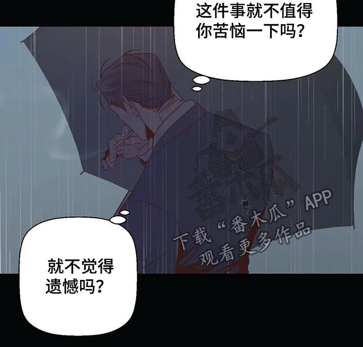 危险便利店漫画英语漫画,第35章：好像喜欢上你了5图