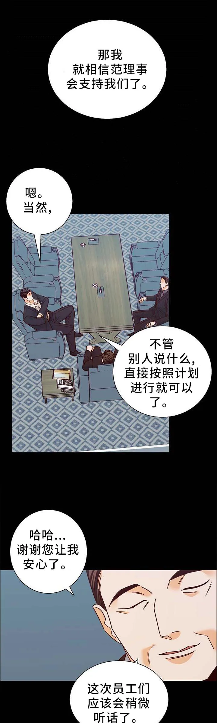 危险便利店名字漫画,第77章：【第二季】信心1图