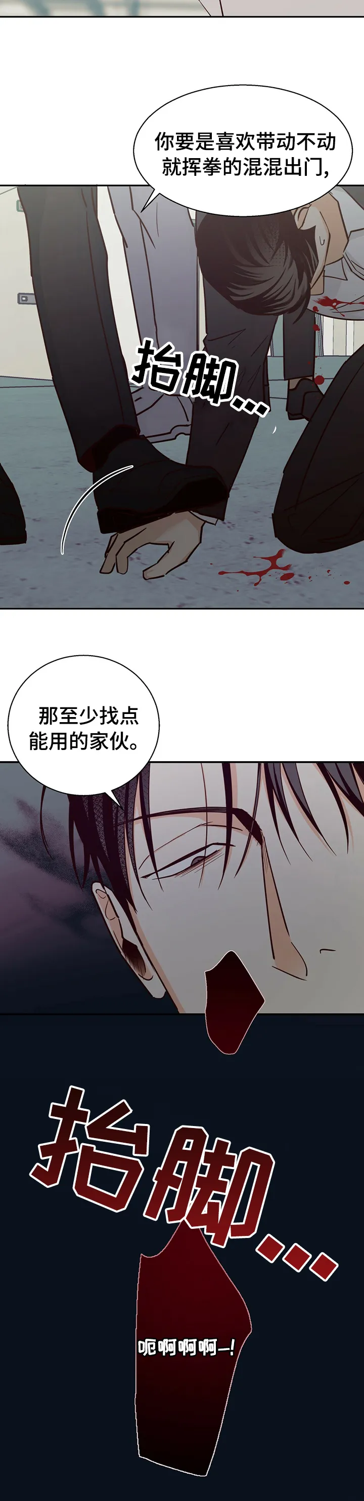 危险便利店漫画漫画,第56章：【第二季】能用的家伙12图