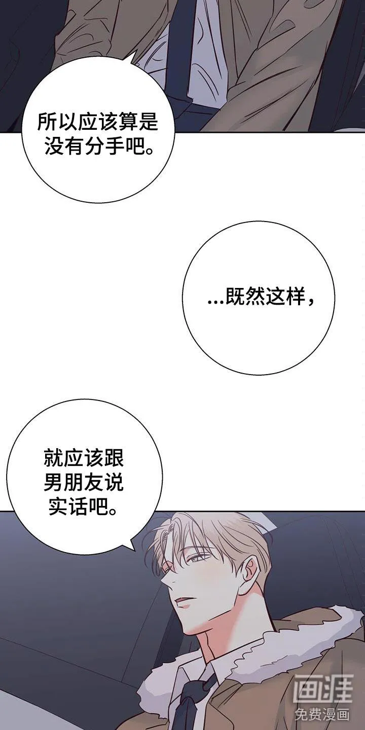 危险便利店漫画免费下拉式漫画,第130章：【第三季】重新开始22图