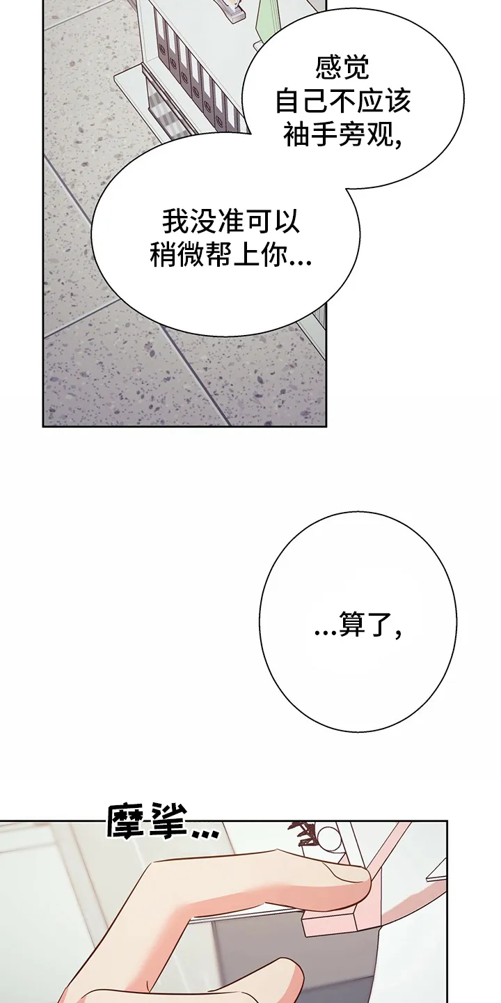 危险便利店漫画漫画,第92章：【第二季】选择3图