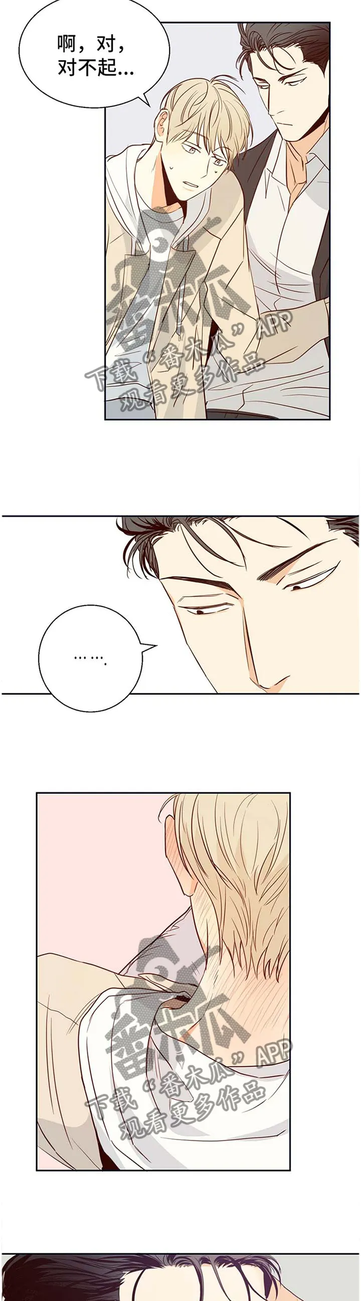 危险便利店漫画英语漫画,第22章：温柔12图